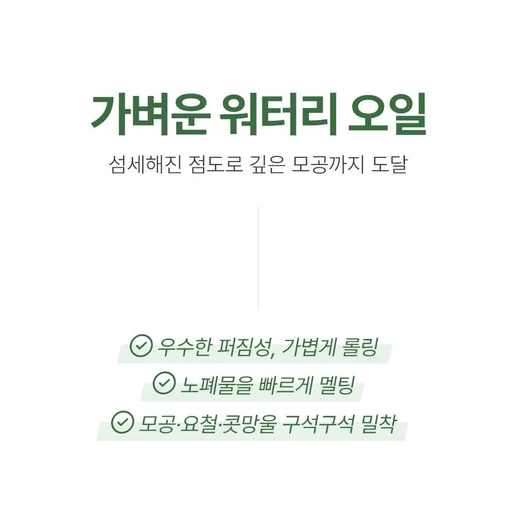 [증정기획]아리얼 애플사이다 클렌징오일 기획(200ml+100ml) 상세페이지 31